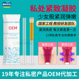 Private Firming Gel Processing, Female Postpartum Care Private Firming Gel Manufacturer, Gynecological Gel Oem