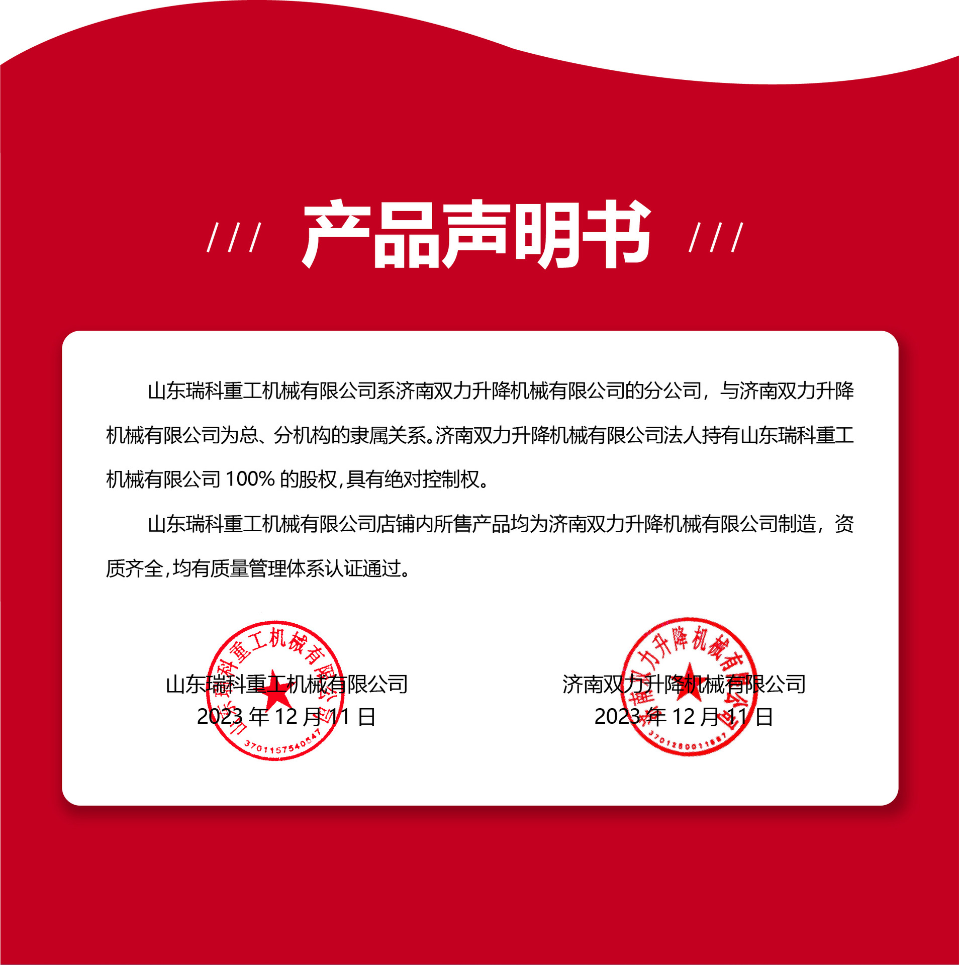 电动三轮升降平台车