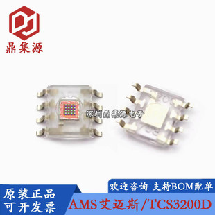 New Original TCS3200D-TR SOP8 Color Sensor TCS3200D Instead of TCS230D