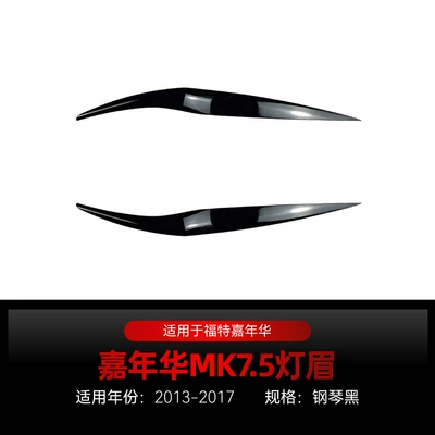 Applicable to 2013-2017 Ford Fiesta Mk6.5 7.5 Front Headlight Eyebrow Cover Car Sticker Cross-Border Modification (Lamp eyebrow) - piano-black2013-2017