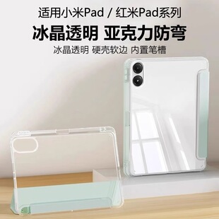 Protective Case for Red Rice Pad Pro12.1 Pen Slot SE Transparent Acrylic Anti-drop Leather Case for Millet 6/6Pro