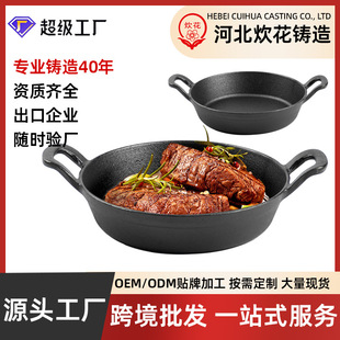 Cross-Border Cast Iron Double-Handle Mini Pot, Toy-Style, Real Cooking Frying Pan, Universal Pizza Pan, Egg Frying Pan, Grill Pan, Frying Pan