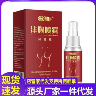Manufacturer Wholesale Talent Chest Nourishing Spray 30ml Hair Replacement