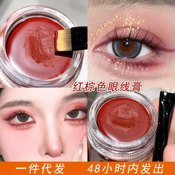 Red-brown eyeliner for cosplay makeup, new Chinese-style fox eyes, wine-red eye makeup, lower eyelid contour, waterproof and quick-drying