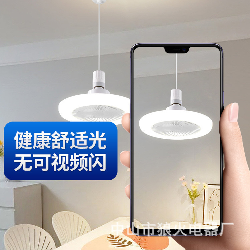 Nuevo dormitorio lámpara de ventilador led comedor sala de estar lámpara de ventilador colgante lámpara de techo silenciosa de una pieza puerto de tornillo E27 transfronterizo inteligente