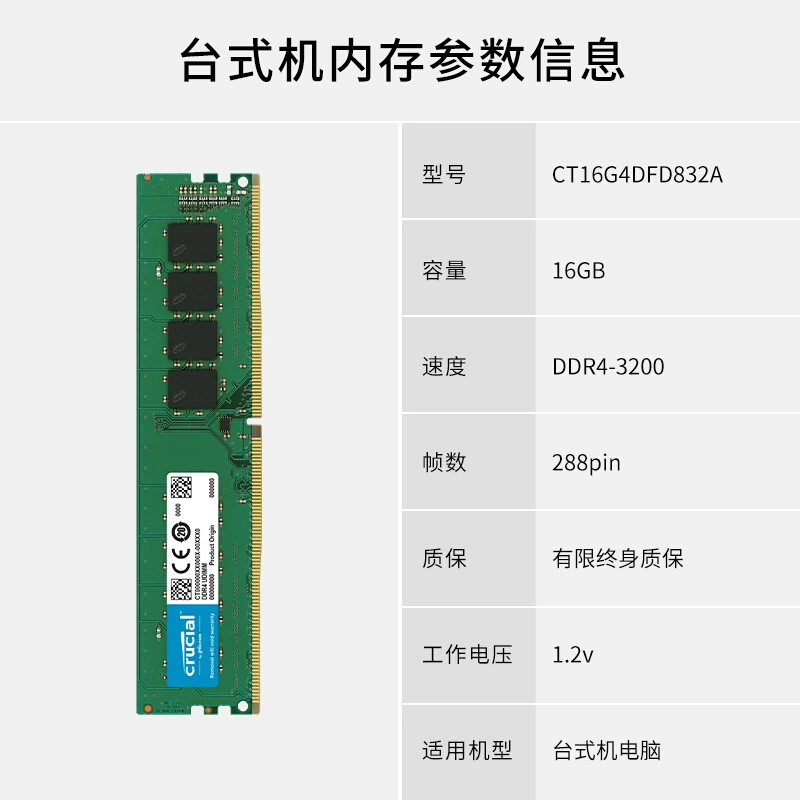 Оперативная память для десктопа Crucial 16GB DDR4 3200, оригинальное производство Micron
