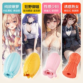 仿真阳具;名器倒模;飞机蛋