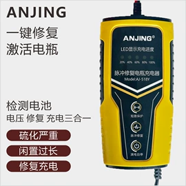 电池充电器;蓄电池;车载CD机