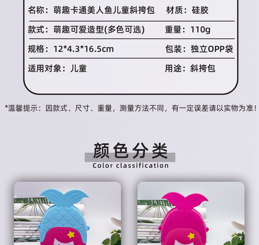 美人鱼尾包包-详情页10.jpg