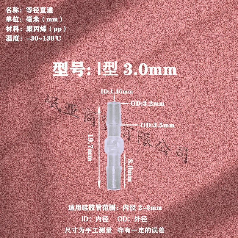 Пластиковый прямой шланг с равным диаметром, прямое соединение, штуцерное соединение, аксессуары для водопроводных труб для аквариума, быстрое соединение, термостойкое