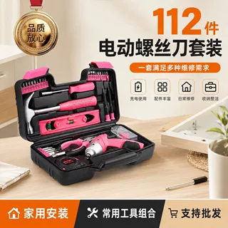 充电式家用工具套装多功能电动螺丝刀家用维修手提工具箱支持定制