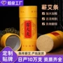 祥云定制家用8cm艾条