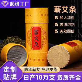 定制祥云8cm艾条大炮灸 三年陈纯艾绒加粗艾条家用艾灸馆直供