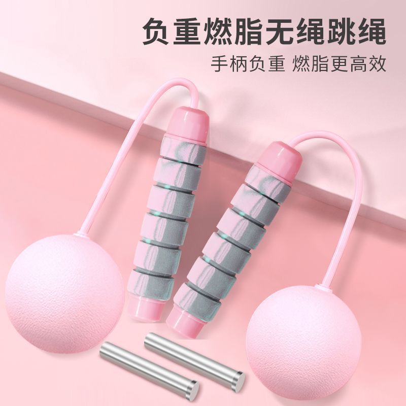 Salto de cuerda sin cuerda bola sin cuerda especial adulto peso sin cuerda gravedad salto de cuerda niñas domésticas comercio exterior al por mayor