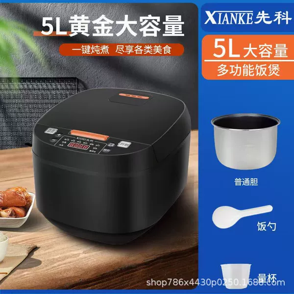 5L ordinary rice cooker [ordinary inner pot]