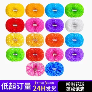 小学生手花手摇花啦啦操啦啦队花球拉拉队演出花球定制款啦啦花球