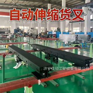 自动化仓储货运用自动伸缩货叉 单伸缩双伸缩流畅不卡顿自动货叉