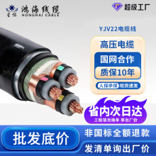 鴻海線纜國標純銅保檢測ZR-YJV3*400 8.7/15kv 高壓電力電纜線