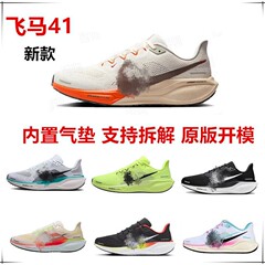 蘇炳添同金飛馬41代全掌zoomエアマット運動ランニングシューズは月41代の通気性が高くなった