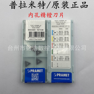 Original Primate Cnc Boring Blade Tcgt110204El-Si T8430 Small Triangle Precision Boring Blade