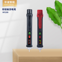 HY100數顯感應電筆多功能測電筆應檢測電筆查斷點高精度聲光報警