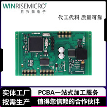 SMT贴片加工厂家专业一站式PCBA代工代料服务