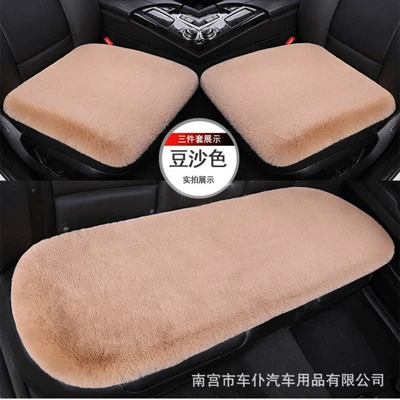 Pad High-End Interior Car Car — Wool pad - bean-paste-color-thickened-five-seater-three-piece-set