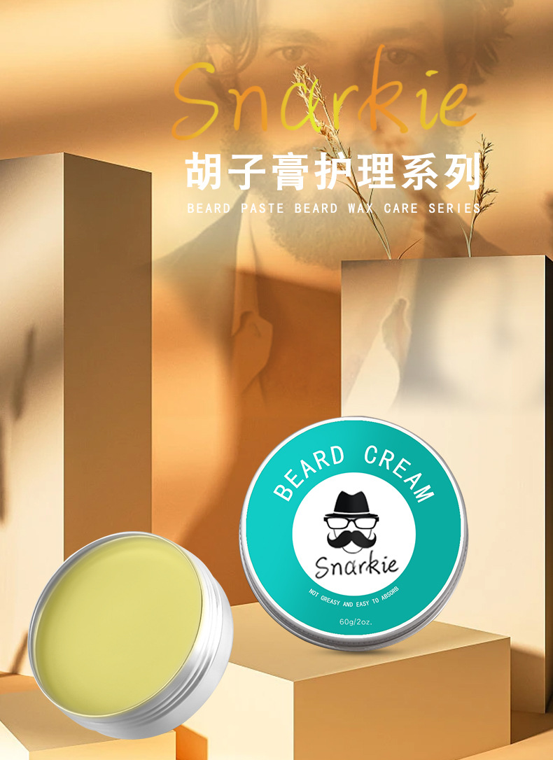 胡子膏详情_01.jpg