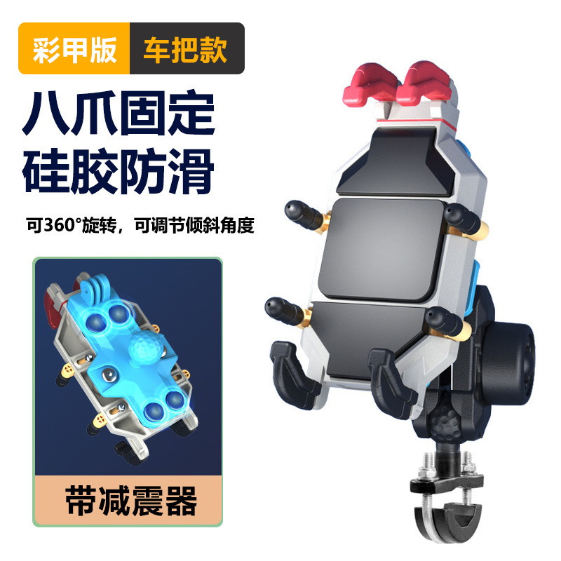 Soporte para teléfono móvil de motocicleta, a prueba de golpes y a prueba de vibración, soporte para teléfono móvil de automóvil eléctrico, armadura de color, modelo similar de cinco caballos, especial para automóvil No. 9