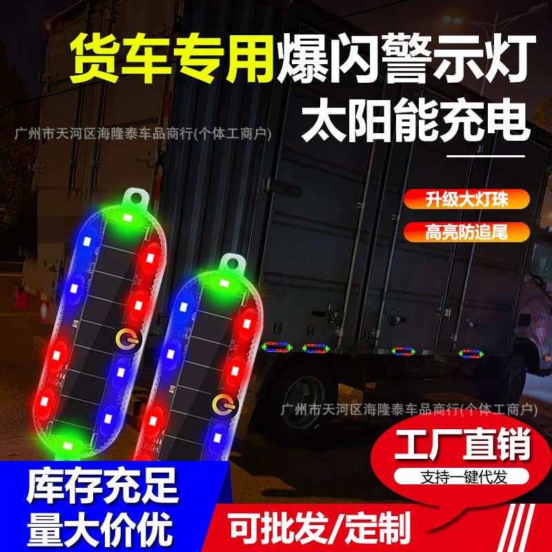 Солнечный сигнальный проблесковый маячок для грузовиков, предупреждающий свет для электромобилей против задних столкновений, беспроводной мигающий задний фонарь с эффектом дыхания для автомобилей