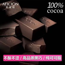 歌斐颂黑巧克力蔗糖可可脂136g散装烘焙代餐健身零食