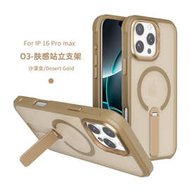 适用于iPhone16SE手机壳磨砂磁吸壳苹果15站立一字支架手机保护套