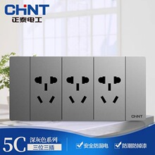 正泰118型黑色开关插座大面板家用墙式5C深灰色5孔十孔十五孔暗装