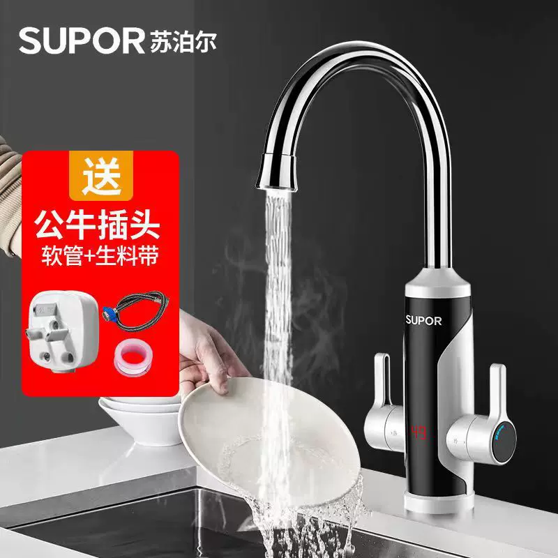 Suboer instant electric water tap instant heating kitchen hot water device fast heating household water heater