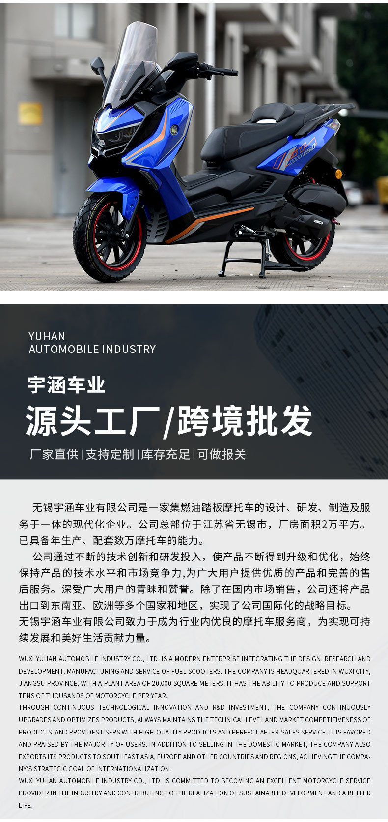Wholesale of GT fuel motorcycles, scooters, commuter bikes, and off-road motorcycles for export to foreign countries