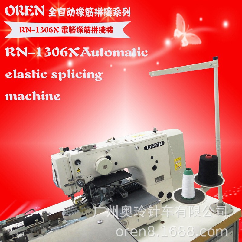Quick Elastic Splicing Machine, Trouser Elastic Splicing Machine, RN-1306X Aoling Fully Automatic Elastic Band Machine Quick Elastic Splicing Machine, Trouser Elastic Splicing Machine, RN-1306X Aoling Fully Automatic Elastic Band Machine