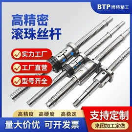 机床丝杆;导轨;机床主轴