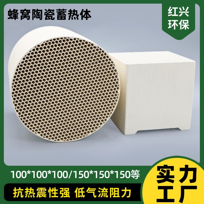 RTO焚烧炉用蜂窝陶瓷蓄热体 耐高温莫来石方形滤材 污水处理填料
