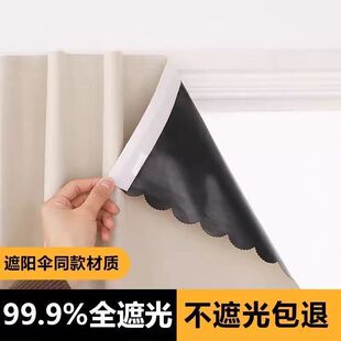 Rental House Curtain Full Shading Bedroom Bay Window Punch-Free Installation Velcro Adhesive Shading Small Window Short Curtain