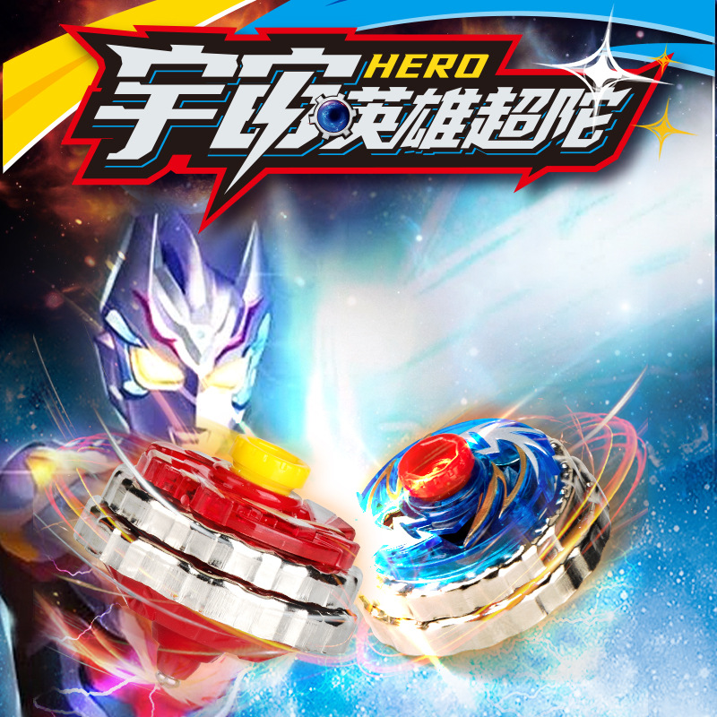 兒童超人陀螺玩具宇宙英雄超陀雙重合金超陀發光音樂戰鬥陀螺