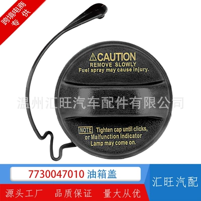 Toyota Corolla Replacement – Tank cap