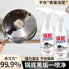 锅底黑垢清洁剂厨房强力去污烧焦油渍洗黑锅底神器不锈钢铁锅去垢