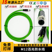 M12�DRJ45������̫�W�j��ˮ�� ���a���C������朾��|���I��ˮ�W��