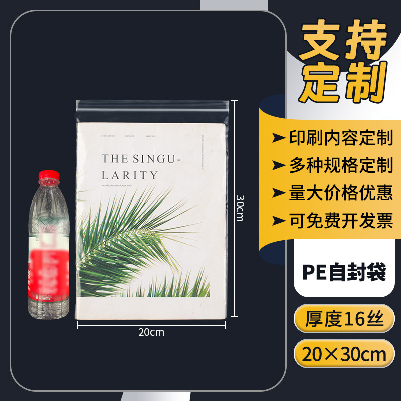 ジップロック袋透明 PE 卸売肥厚シール袋ジッパープラスチック包装袋プラスチック食品シール袋のカスタマイズ|undefined