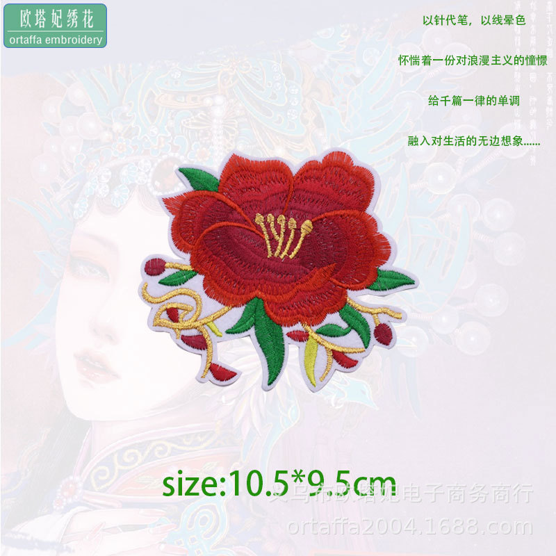 N ° 1 rojo * en forma de flor * pieza de bordado de peonía