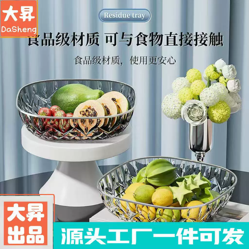 轻奢加厚水果盘大号塑料亚克力水果盘子高颜值家用高档透明果盘子