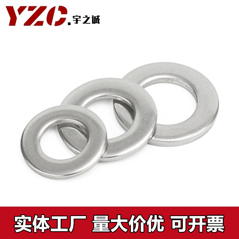 316不锈钢平垫/圈垫片介子不锈钢加大加厚平垫圈平垫片