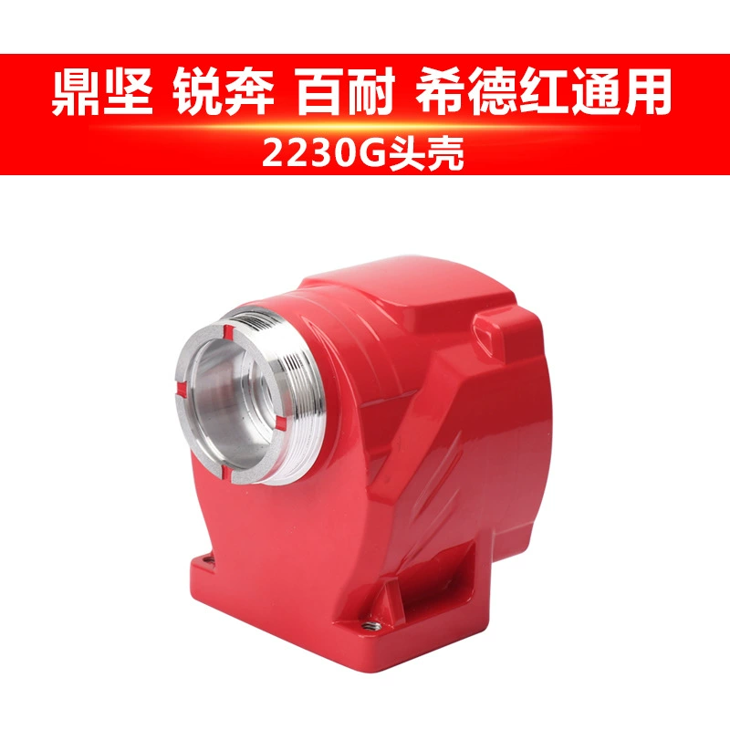 Bainai Sid Hong Ruiben 2230G оригинальные запчасти корпус редуктора головка корпуса средняя крышка корпус мотора алюминиевый корпус