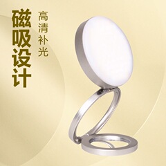 爆発モデル YSH-126LED 磁気吸引携帯電話補助光撮影ライトデスクトップビデオ会議ライブブロードキャストポケットライトミラー