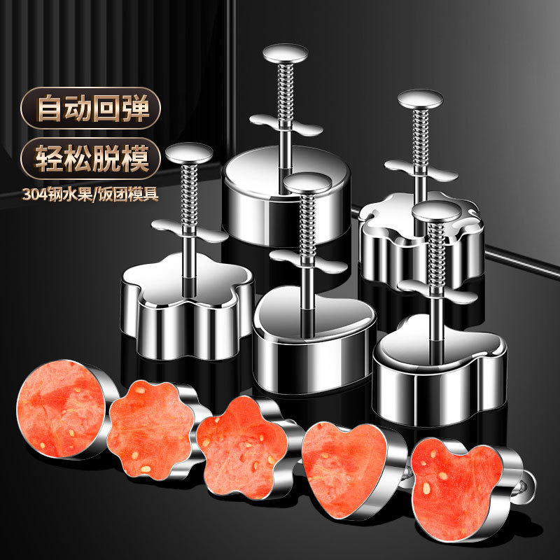304不锈钢饭团模具创意DIY寿司模型辅食压米饭工具制作水果拼盘器|undefined